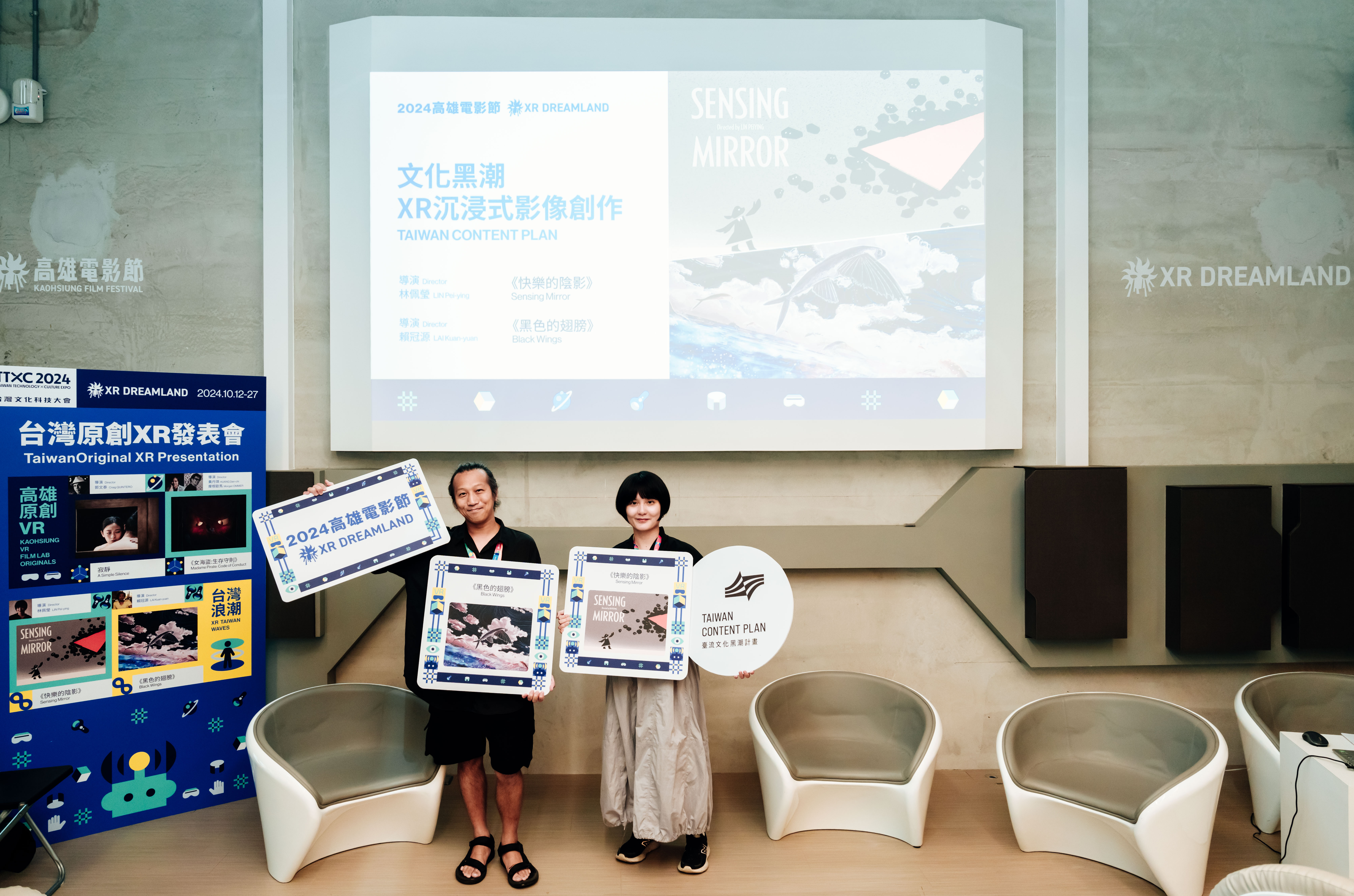 文化黑潮XR沉浸式影像創作發表－階段式成果-圖片